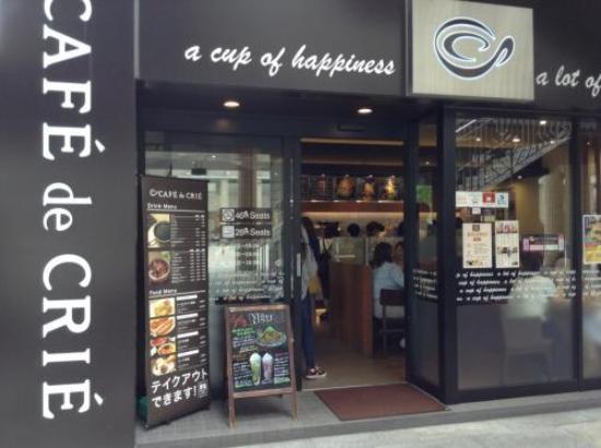 カフェ ド クリエ 神戸ポートアイランド店